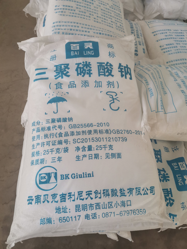 Sodium Tripolyphosphate